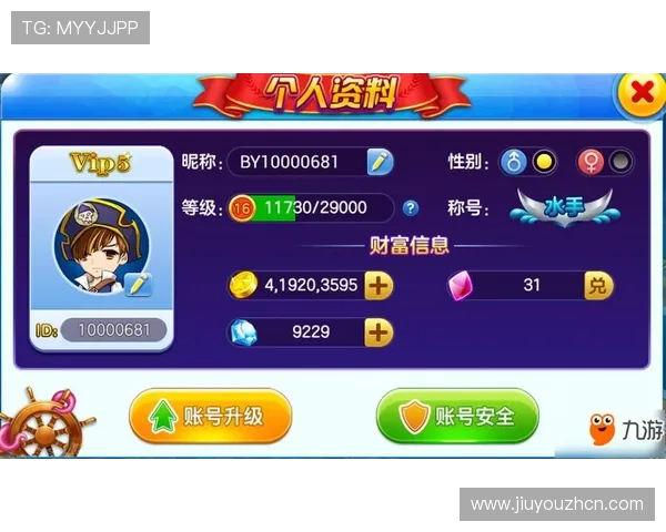 九游官网注册账号后如何绑定手机确保账号安全