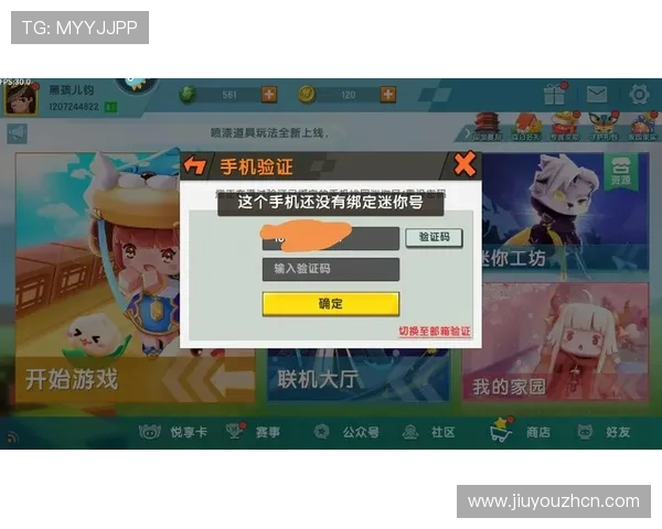 九游汇app官网官方入口登录入口及注册流程详细介绍，帮助用户快速上手九游汇app